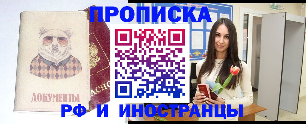 прописка для кредита в Могочи