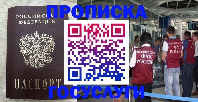 миграционный учет в Могочи